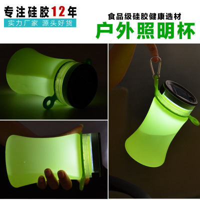 Outdoor portable silicone kettle solar water kettle lamp cycling sports kettle large capacity