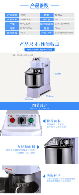 20L vertical mixing machine for commercial use