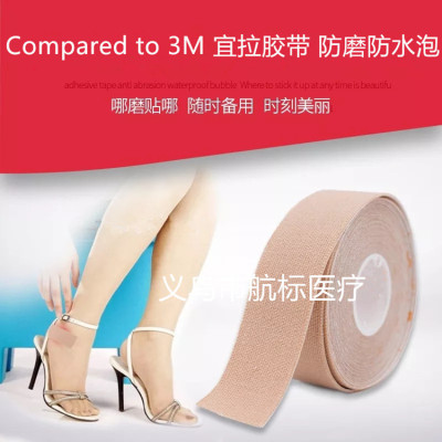 Manufacturers direct, anti - wear post - stick waterproof terms high up in adhesive tape anti - wear feet heel stick