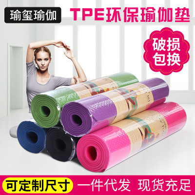 One Product Dropshipping Environmental Protection Monochrome TPE Yoga Mat 6mm Thick Non-Slip Fitness Mat Yoga Supplies