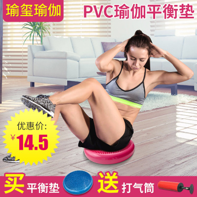 PVC Yoga Balance Mat Inflatable Massage Cushion Thickened Explosion-Proof Yoga Balance Ball Balance Trainer