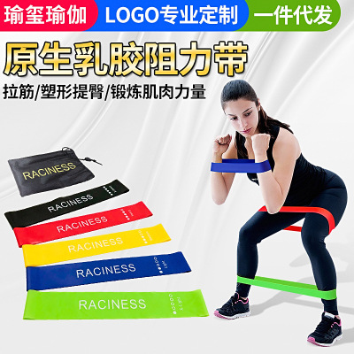 Fitness Latex Stretch Resistance Band Yoga Ring Mini Pull Resistance Ring Pull Rope Chest Expander