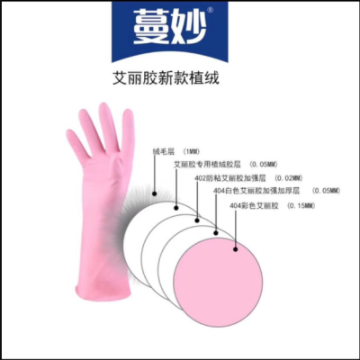 Use latex gloves for household purpose