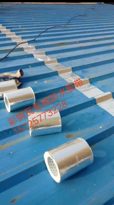 Self-Adhesive Waterproof Tape Leak-Proof Leak-Proof Butyl Self-Adhesive Nano Waterproof Tape Butyl Self-Adhesive Waterproof Adhesive