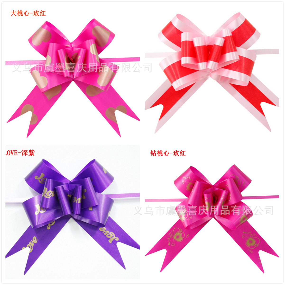 4.5CM婚庆用品结婚手拉花蝴蝶结婚车装饰花50#大号丝带拉花