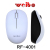 Weibo weibo 10 m 2.4 wireless mouse plug and play spot sales