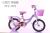 Children's bike 12141618 girl bike with rear seat