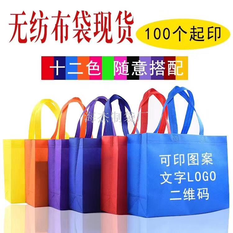 厂家定制各种规格无纺布袋广告袋环保袋服装手提袋