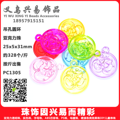 Colorful Transparent Crystal-like Acrylic Scattered Beads Hanging Hole Ring Fun City Crane Machines Bead Accessories Mixed Color One Jin