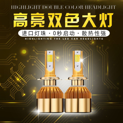 Led headlights dual color yellow and white light automobile H7 fog lamp bulb 40W ultra bright quick start C6 hot seller