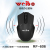 Weibo weibo computer mouse new wireless mouse 10 meters energy saving power manufacturers direct