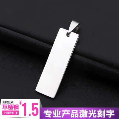 Stainless steel rectangular hangers key chain pendant engraved with serial number to prevent loss of luggage