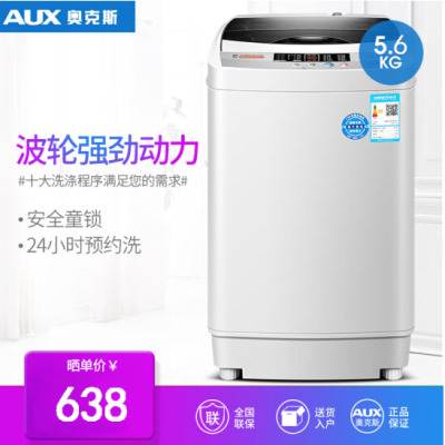 Oaks 5.6kg fully automatic wave-wheel washing machine household mini dorm room rental with drying