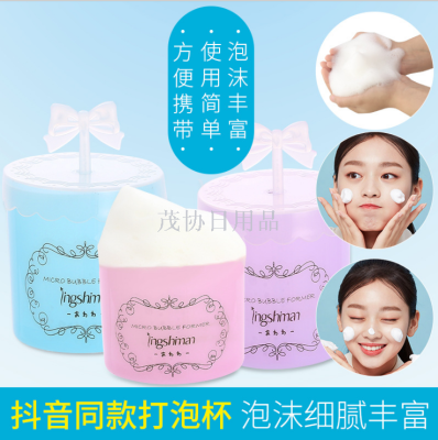 Foaming Net Facial Cleanser Bubbler Cleansing Face Washing Hair Foam Bubble Bag Soap Foaming Foam Cup
