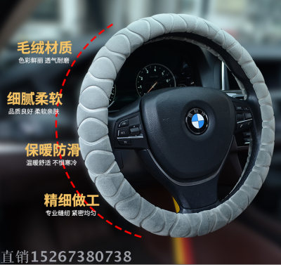 Car steering wheel cover winter short plush sets general - type thermal - resistant sliding manufacturers direct