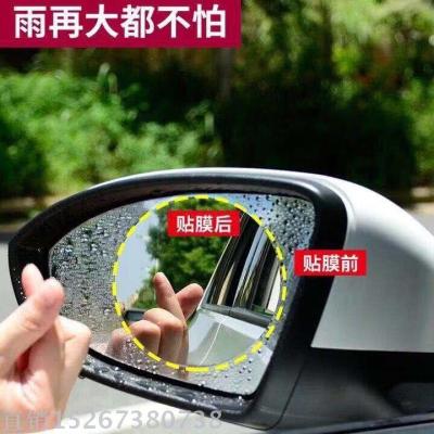Rainproof film automotive rearview mirror rainproof film glass film mist film rearview mirror waterproof