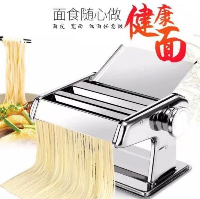 Household small manual two-knife noodle press, noodle rolling machine, dumpling wrappers