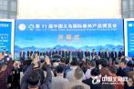 China Yiwu International Forest Products Fair 2018