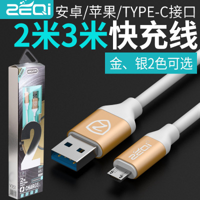 Zach mobile phone charging data line 3 meters longer charging line through 2A (Letv type-c interface)