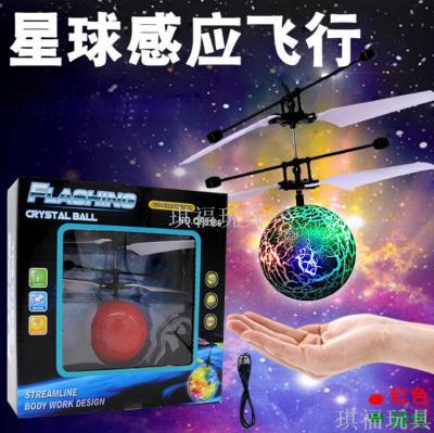 Ground stall hot selling small yellow induction aircraft suspension induction flying ball luminescent crystal ball