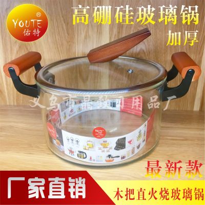 Direct fire transparent glass pot heat resistant household glass pot soup pot