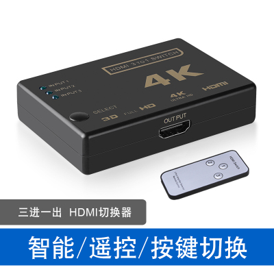 HDMI Switcher 2 3 in 1 out HDMI Distributor Three-Input and One-Output HD Video Frequency Divider with Infrared