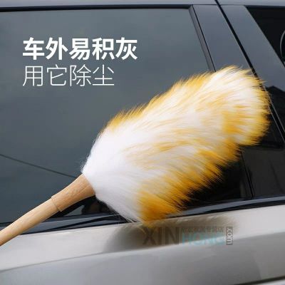 Feather duster household dust removal not easy hair removal clean wool duster sweep vehicle cleaning