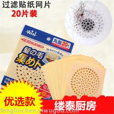 The household disposable filter floor drain paper installed hair filter net sink filter paste non-woven hair 