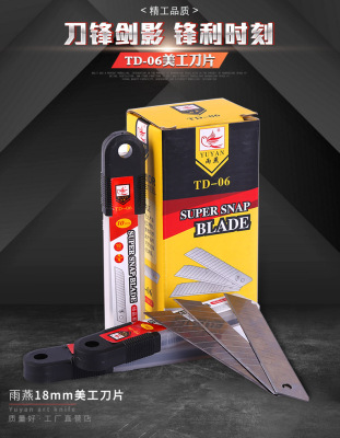 Swift td-06 art blade manufacturer direct selling art blade replacement blade high quality and low price
