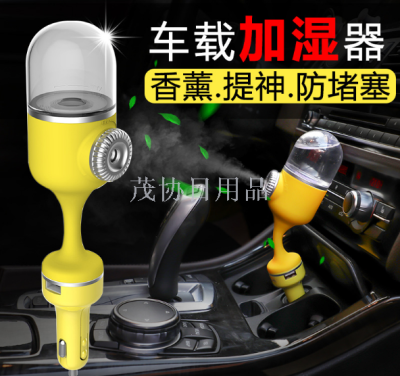 New Car Humidifier Three Generations Car Mini Aromatherapy Humidifier USB Small Air Purification Atomizer