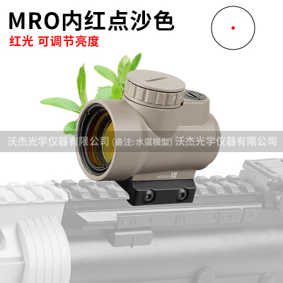 Red dot sand sight in MRO