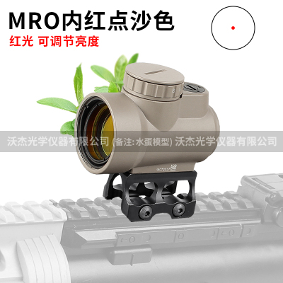Red dot sand sight in MRO