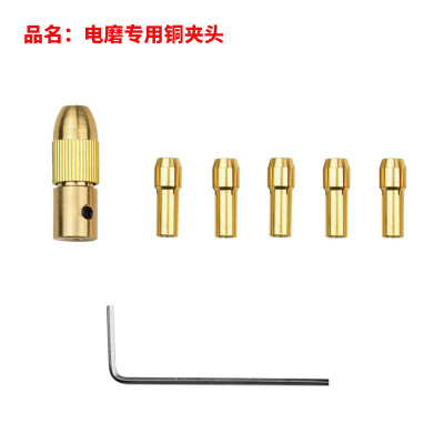 Special new electric grinding chuck electric grinding accessories Special copper chuck electric grinding machine Special chuck