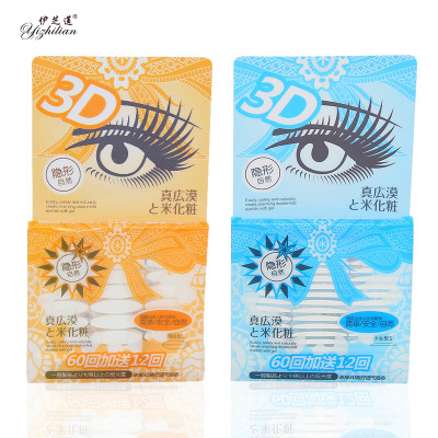 Supernatural eyelid patch double-double eyelid patch ultra stealth waterproof breathable wholesale 1104