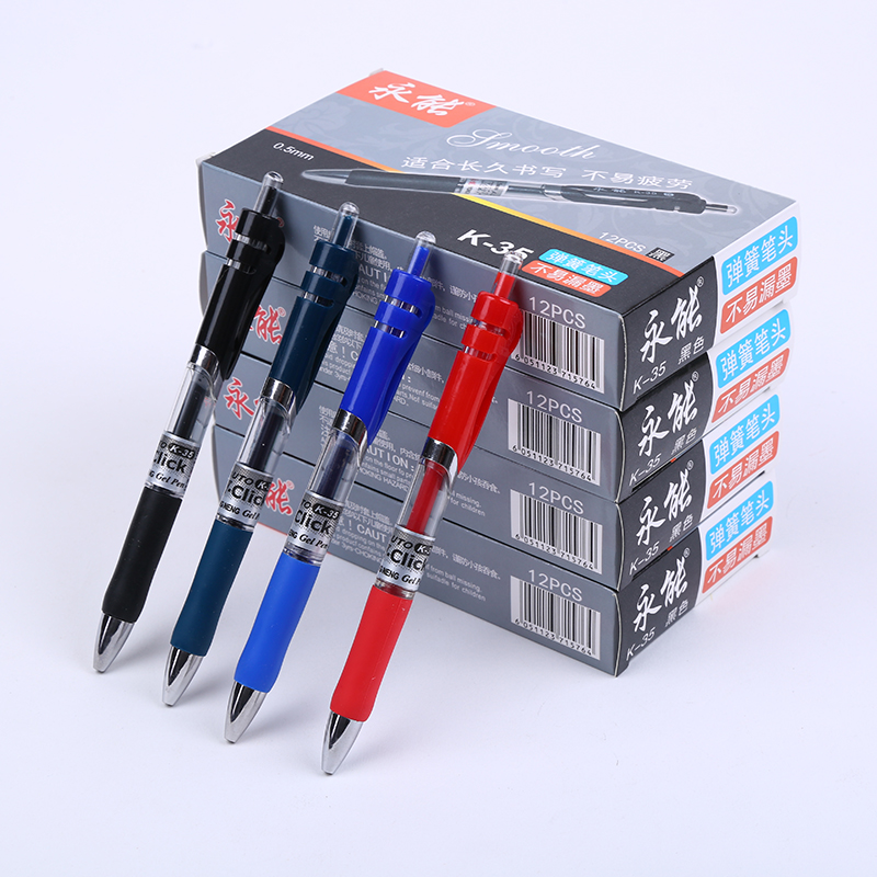 0.5mm永能弹簧笔芯书写K35中性笔