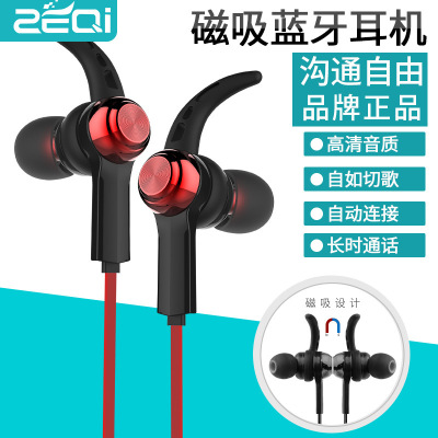 ZQ Bilateral Wireless Bluetooth Headset Sports in-Ear Earplugs Apple Android Universal Magnetic