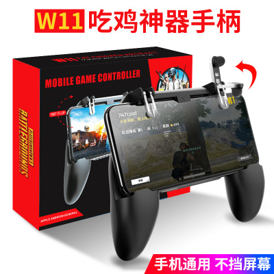 New W11 PUBG Gaming Gadget Auxiliary Metal Shooting Handle Mobile Phone Bracket Four-in-One Mobile Game Controller