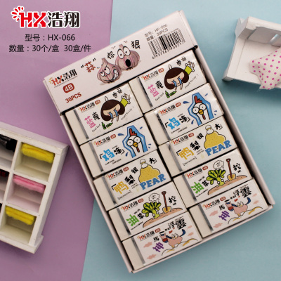 Stationery haoxiang 2B rubber wipe 30PCS box