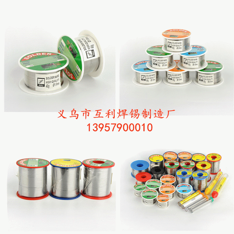 Active solder wire has lead - free solder wire