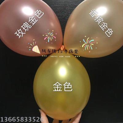 Direct Sales 12 "round Pearlescent Balloon Environmental Protection Material Popular Promotion Decoration Mixed Celebration Custom Advertising Logo