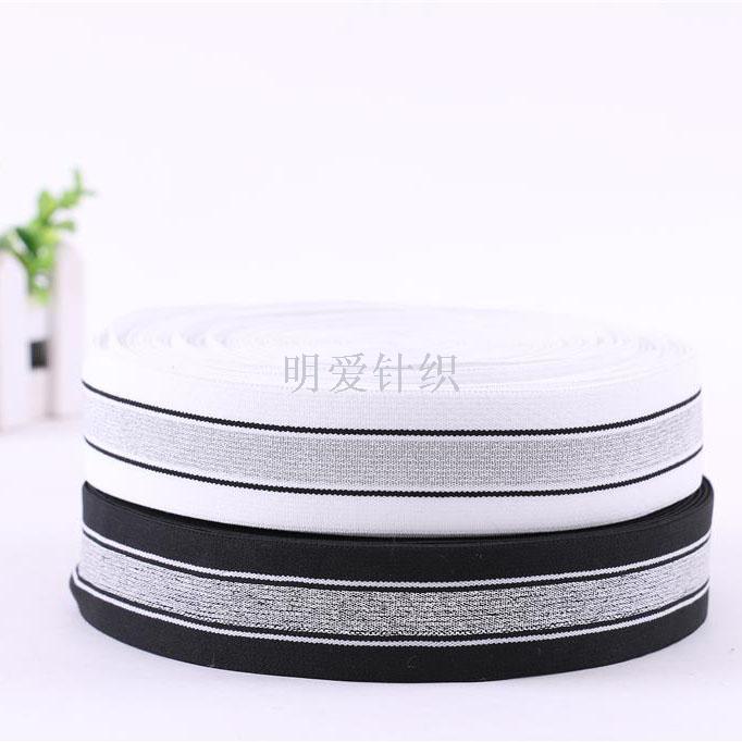 明爱针织新款 丝光棉 三色织带 针织带 服装侧边辅料弹力松紧带