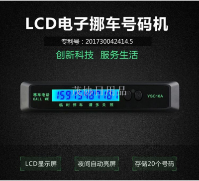 Wholesale New Large LCD Luminous Temporary Parking Sign Temporary Parking Card Parking Card Parking Sign Car Supplies