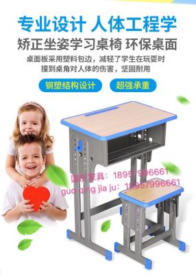 Desk and chair students small and medium-sized tutorial class training Desk school classroom classroom education volume children learning table single and double people