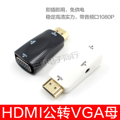 HDMI to VGA Connector HD Laptop Projector Converter with Audio Interface Cable Video19487