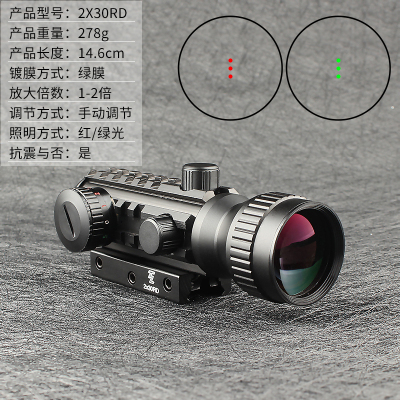 2*30RD red-green point sight