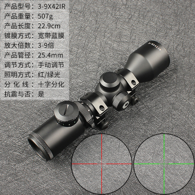 3-9*42 IR cross split short sight