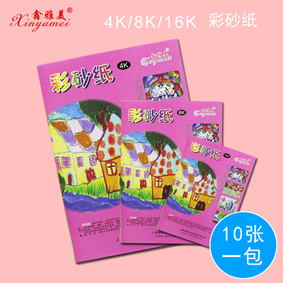 Xin Yami 8K sand paper crayon stick paper pastel bar paper 10 / the non-toxic