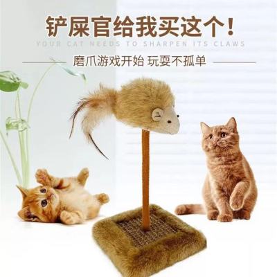 Pet supplies cat toys vocalizing mouse vocalizing ball cat scratching board kitten stand
