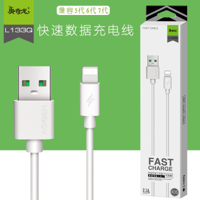 Apple mobile phone data line P5P6P7P8 universal smart iPhone charging data line quick charging