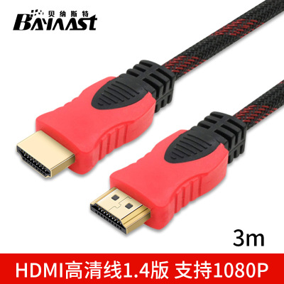 Manufacturer direct selling hdmi cable 3 meters for hdmi cable 3 meters for hdmi1.4 version computer cable